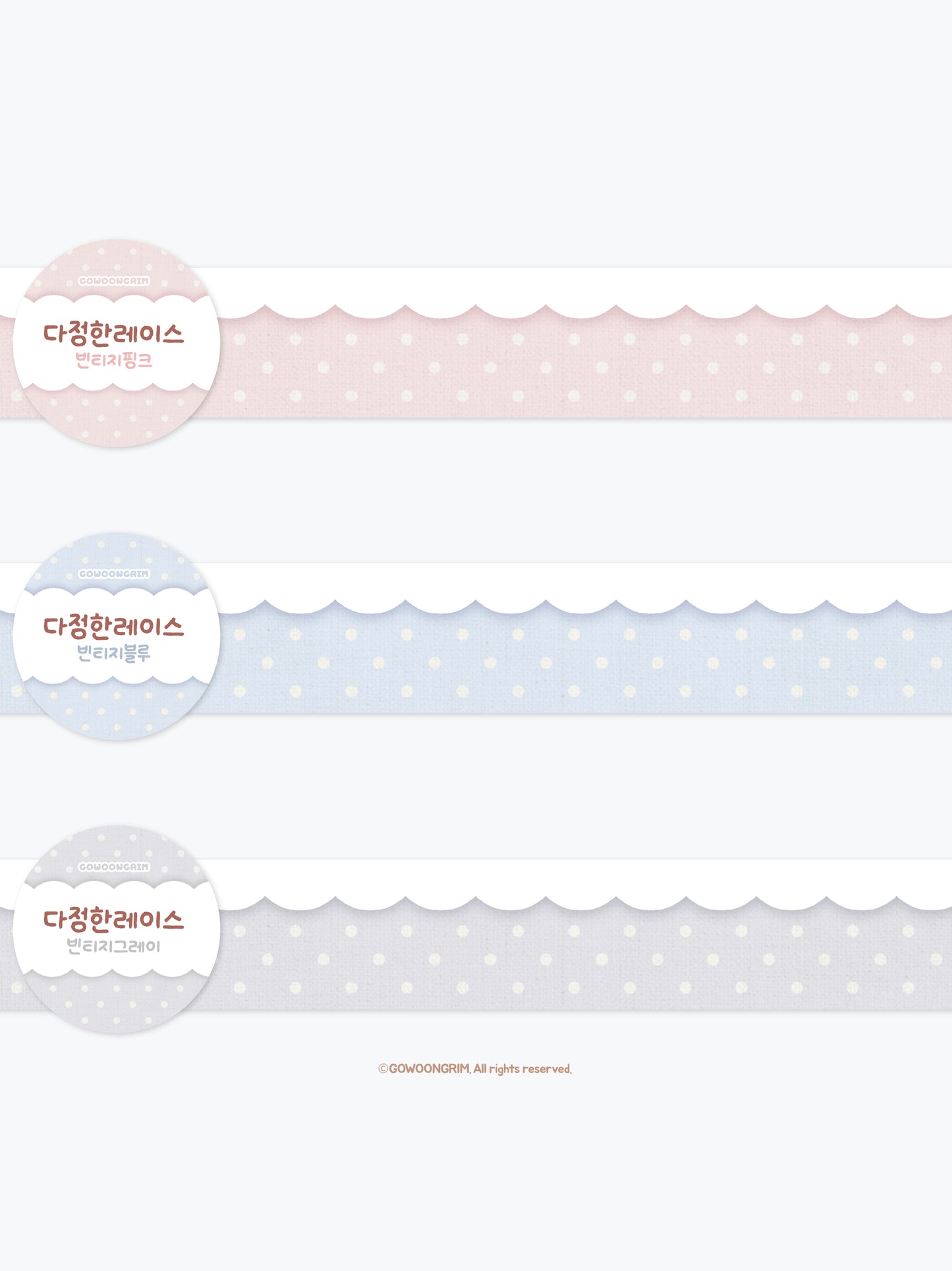 Gowoongrim | Scallop Lace Vintage Washi Tape