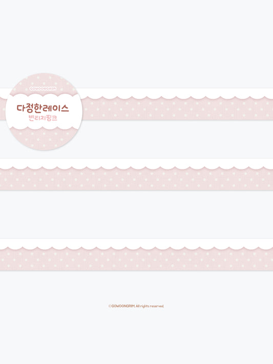 Gowoongrim | Scallop Lace Vintage Washi Tape