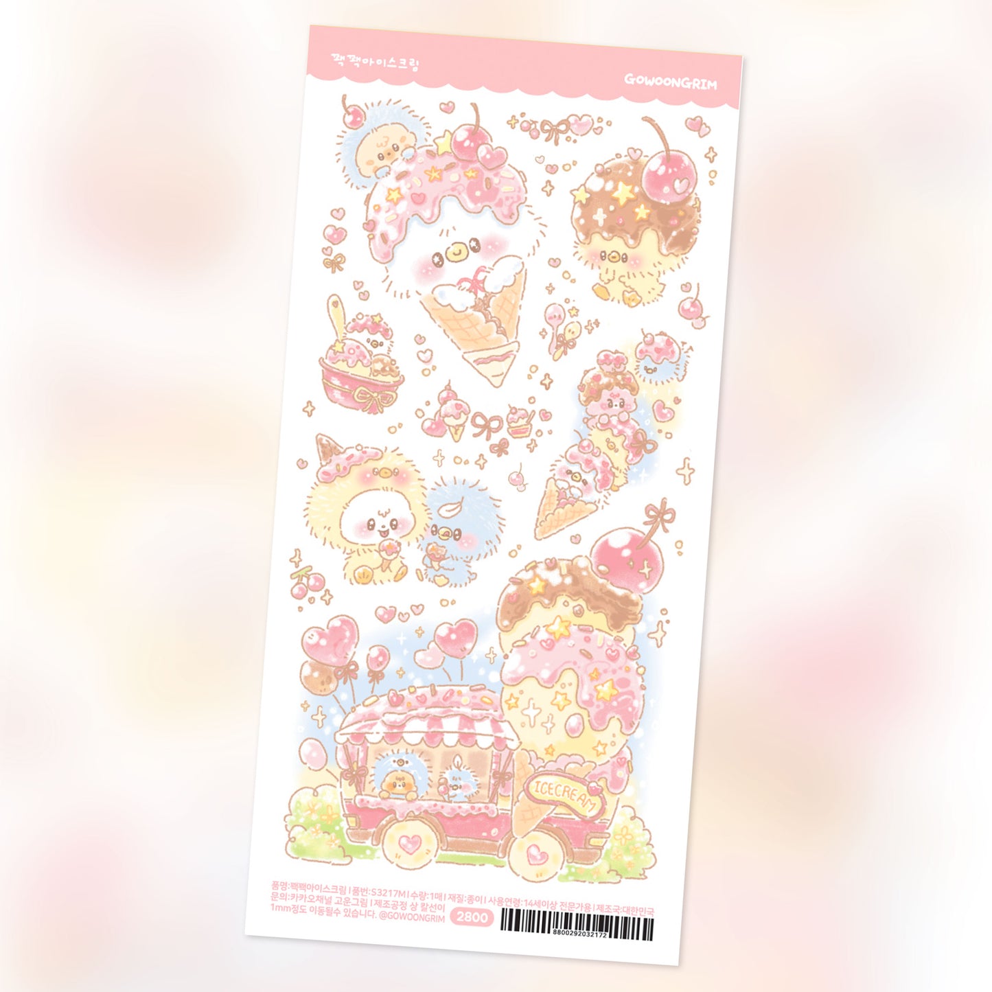 Gowoongrim | Ice Cream Sticker Sheet