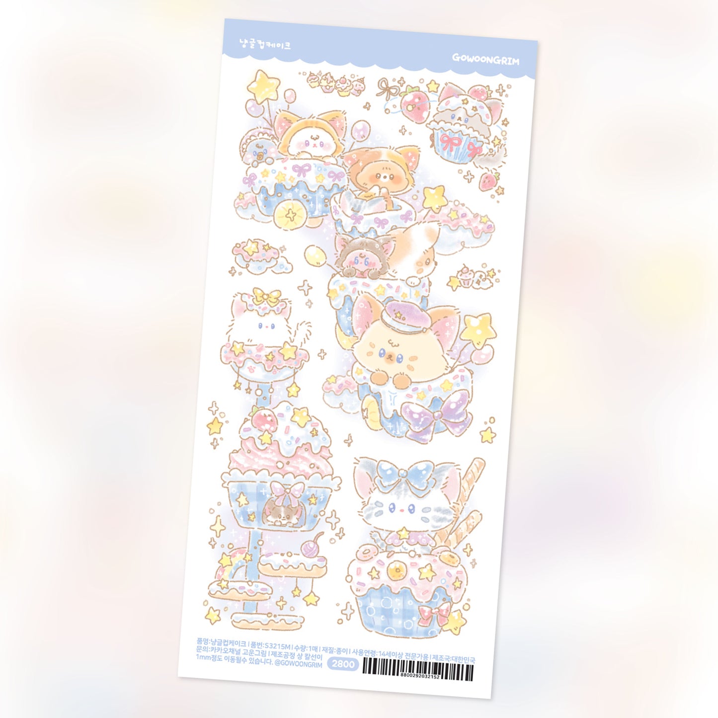 Gowoongrim | Cupcake Sticker Sheet
