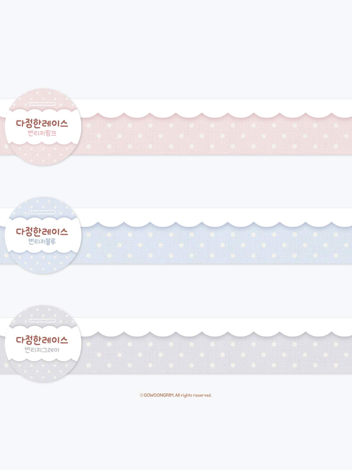Gowoongrim | Scallop Lace Vintage Washi Tape