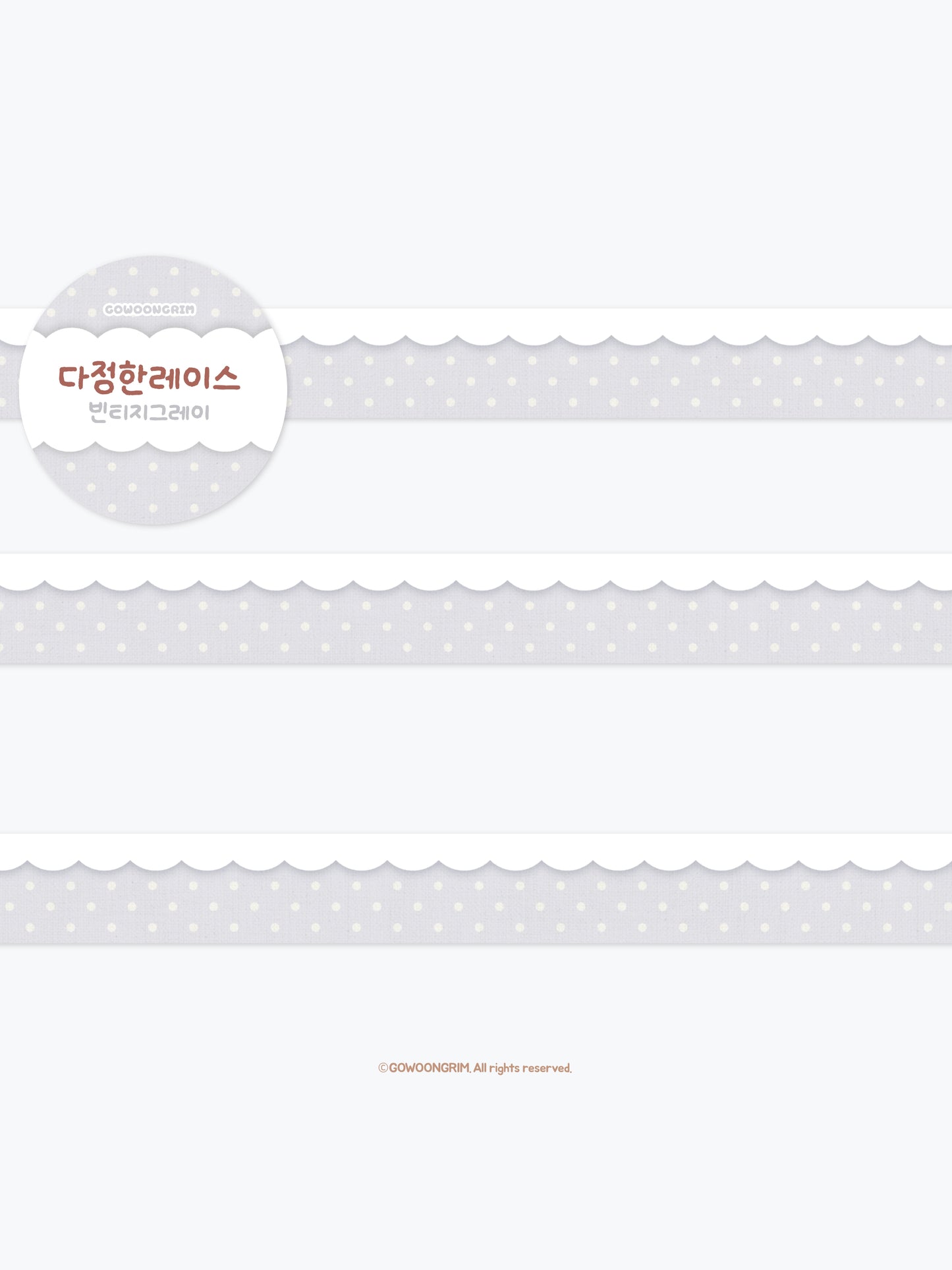 Gowoongrim | Scallop Lace Vintage Washi Tape