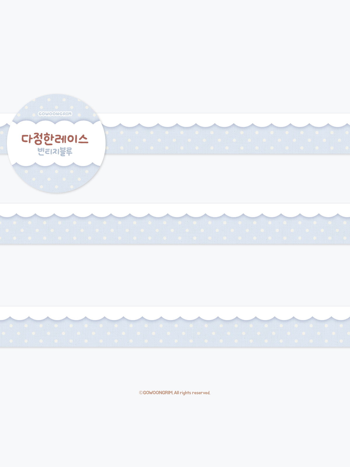 Gowoongrim | Scallop Lace Vintage Washi Tape