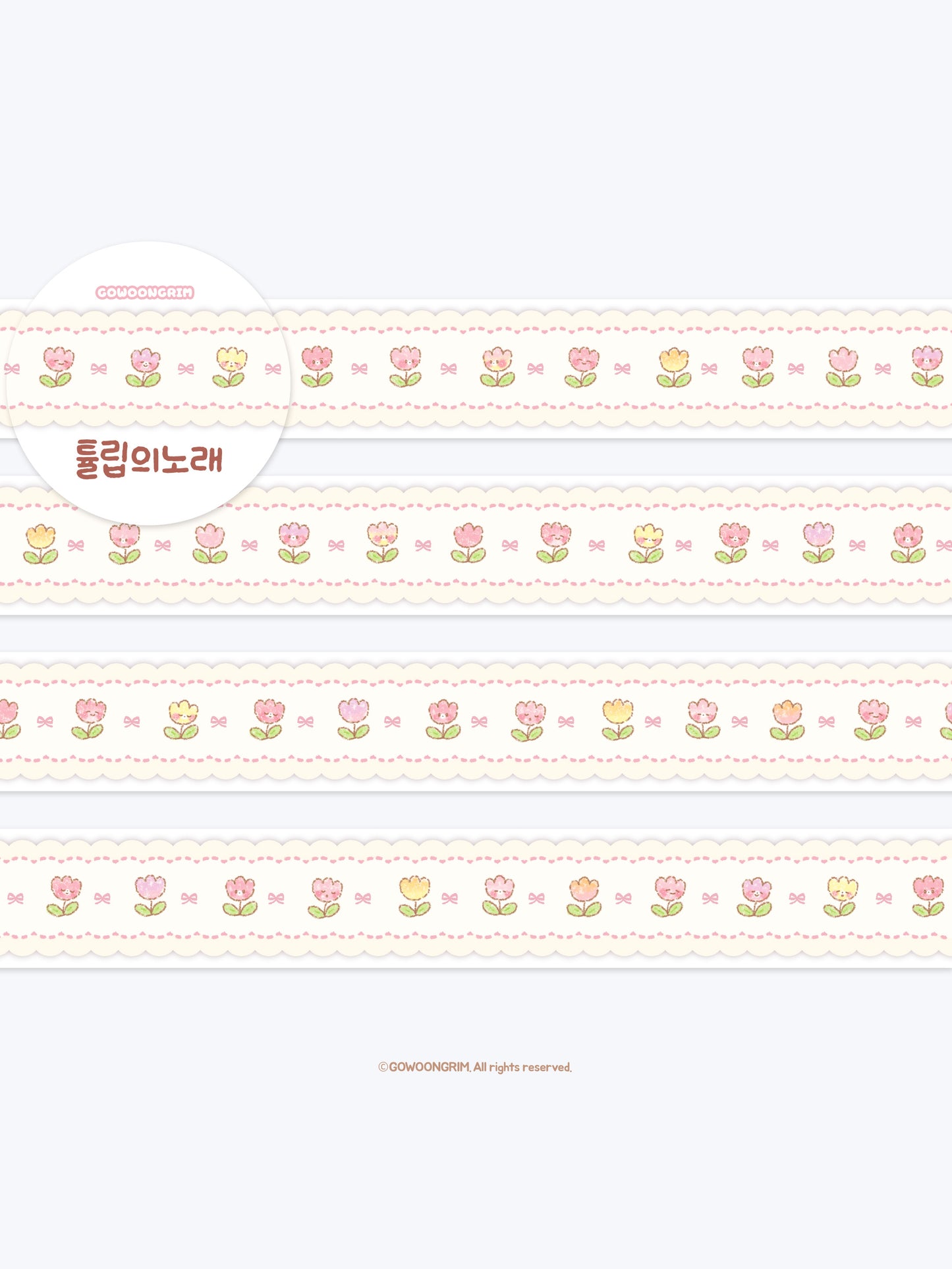 Gowoongrim | Tulip Washi Tape
