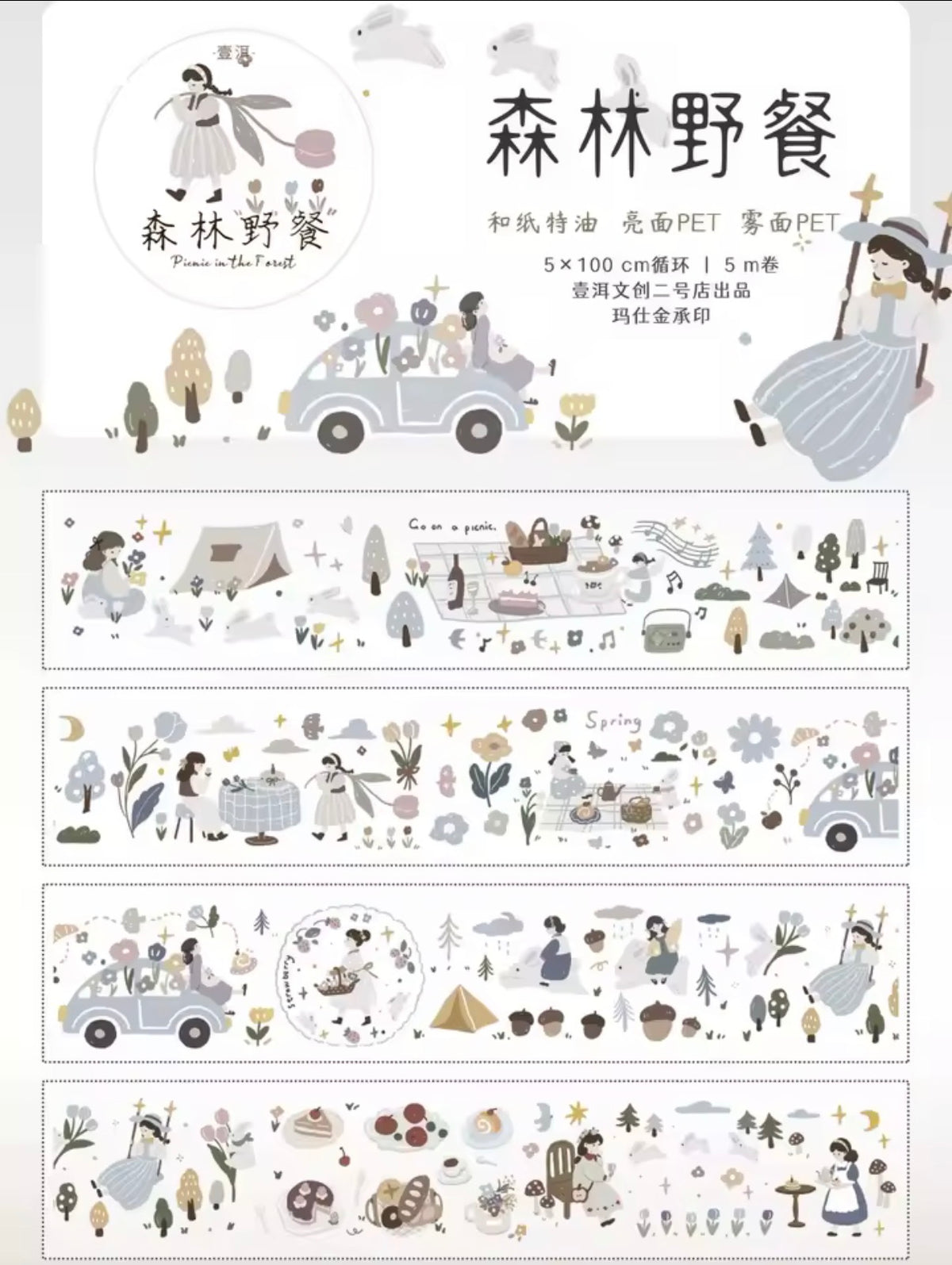 Yier Studio | Picnic in the Forest Sticker Roll