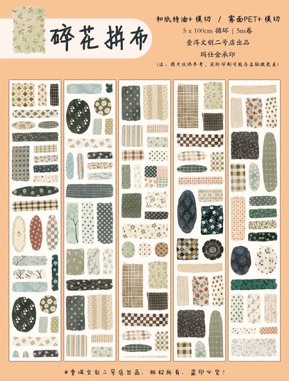Yier Studio | Flower Patchwork Washi tape Roll